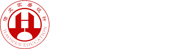河南浩文家居设计有限公司