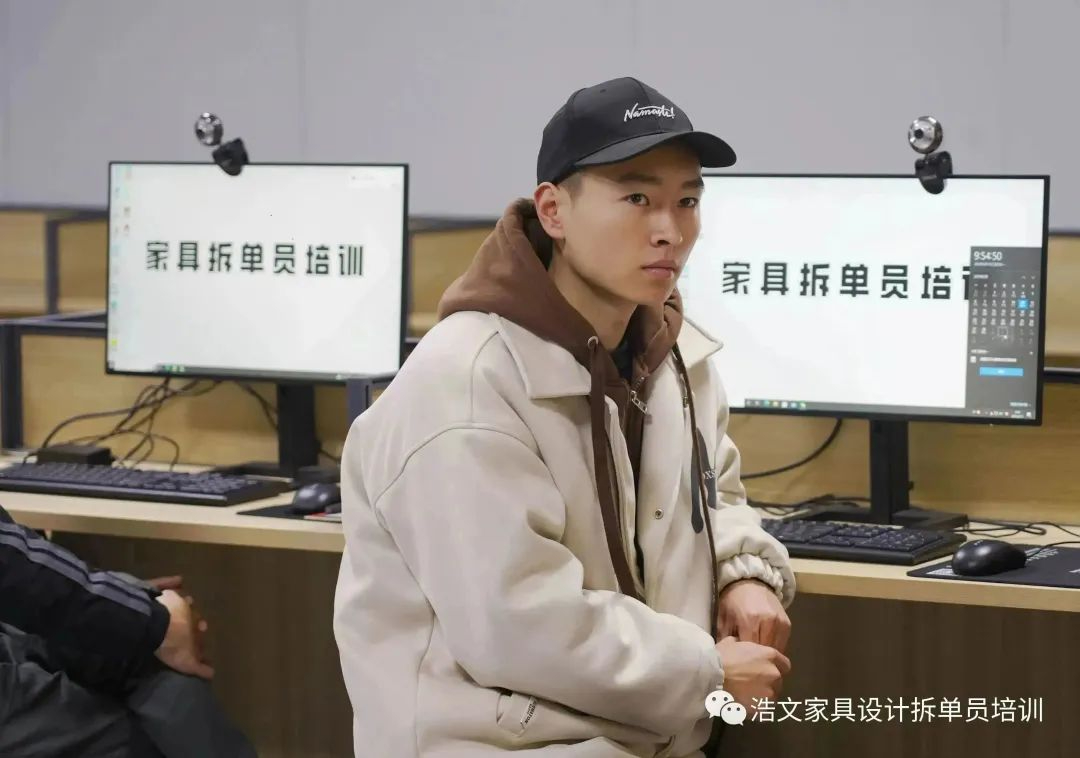 家具拆单班 理论学习
