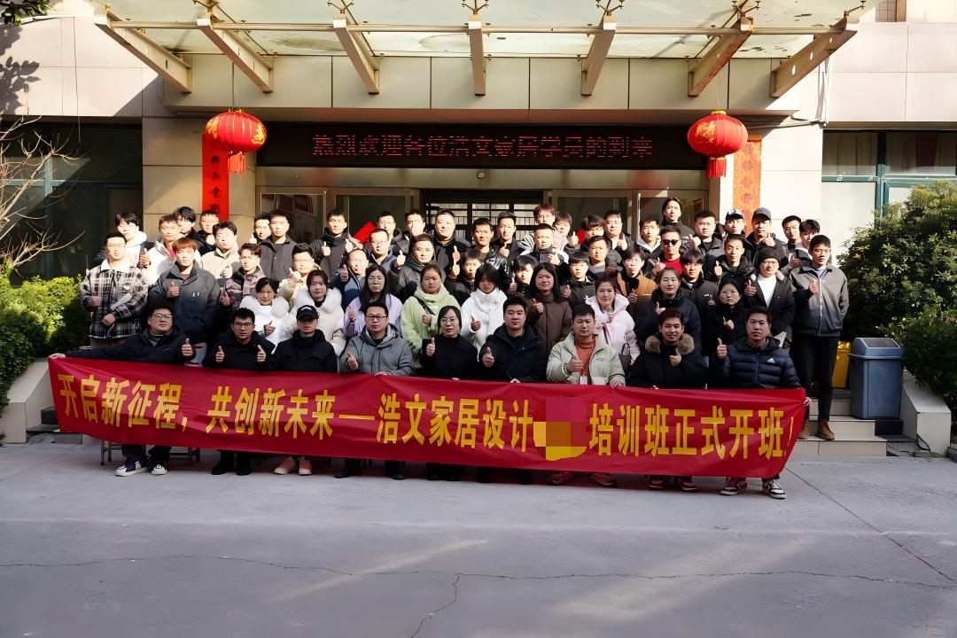 2025年第1期安装设计拆单班开班仪式