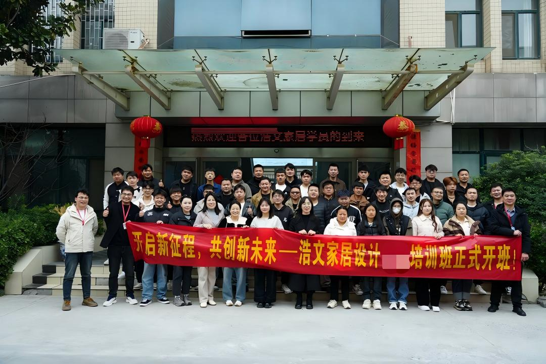 2025年第2期安装设计拆单班开班仪式