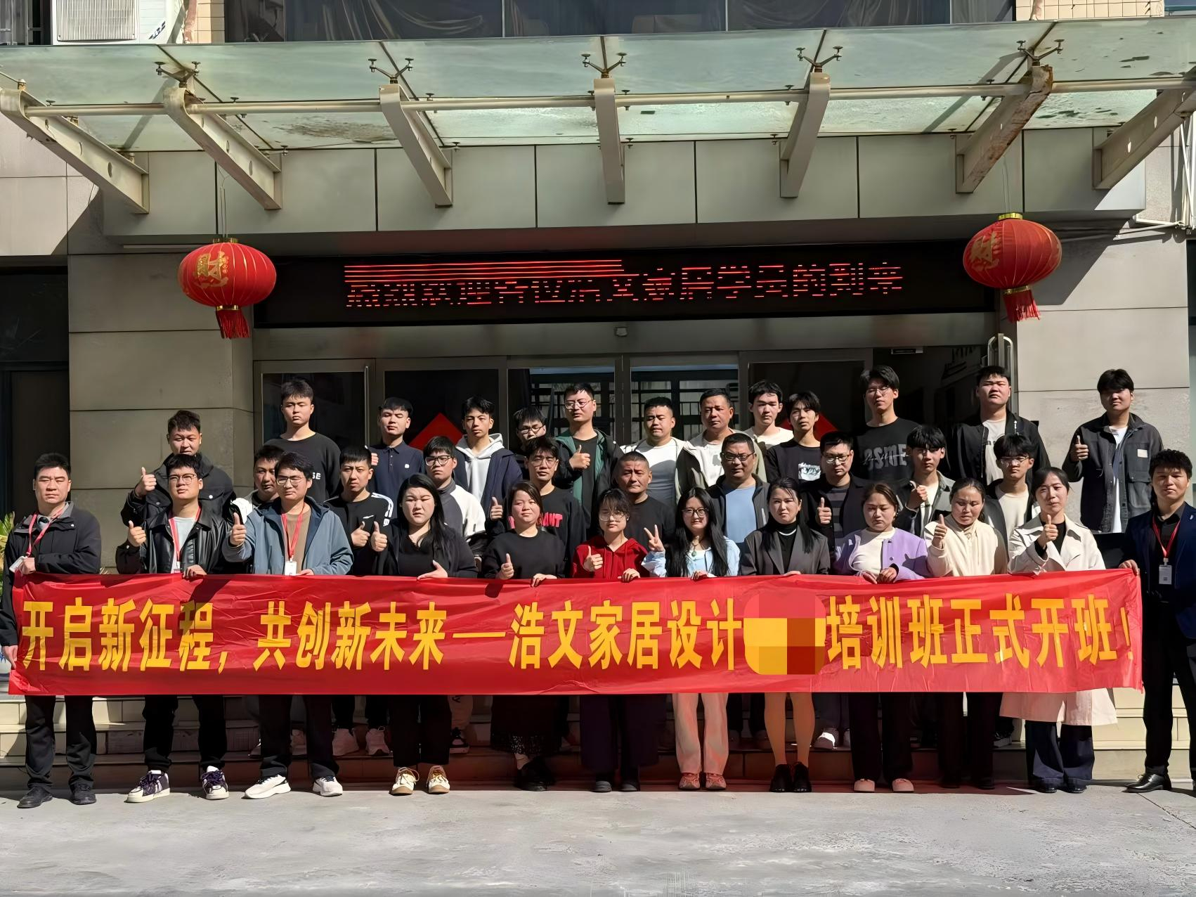 2025年第3期安装设计拆单美容班开班仪式