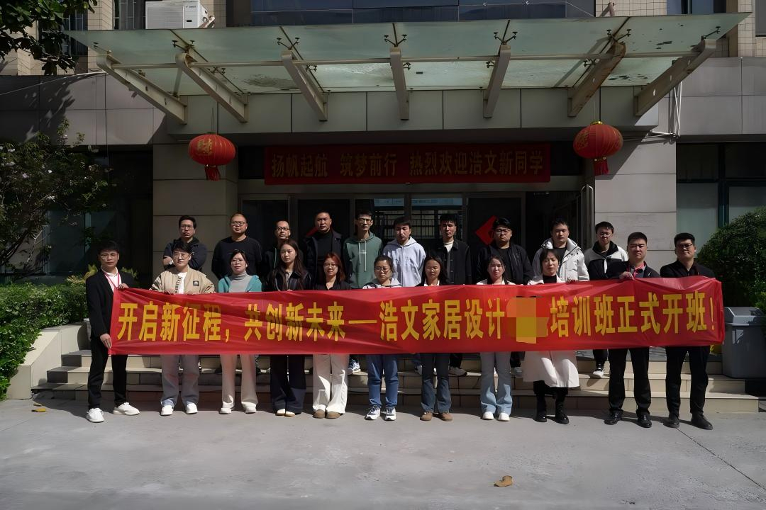 2025年第4期安装设计拆单班开班仪式