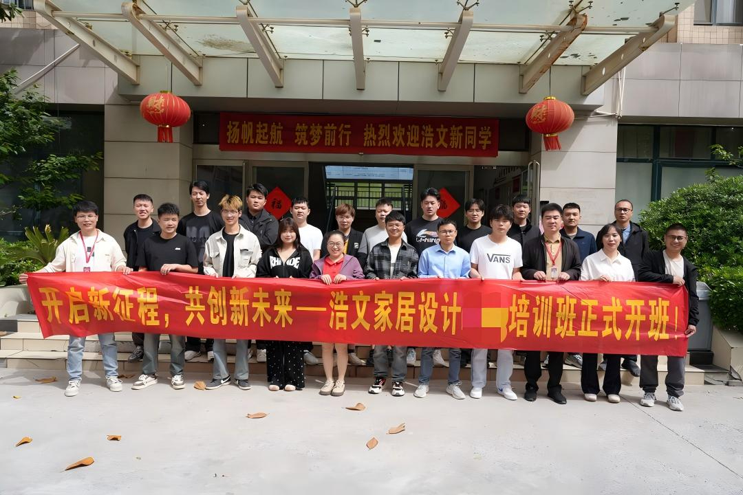 2025年第5期安装设计拆单班开班仪式