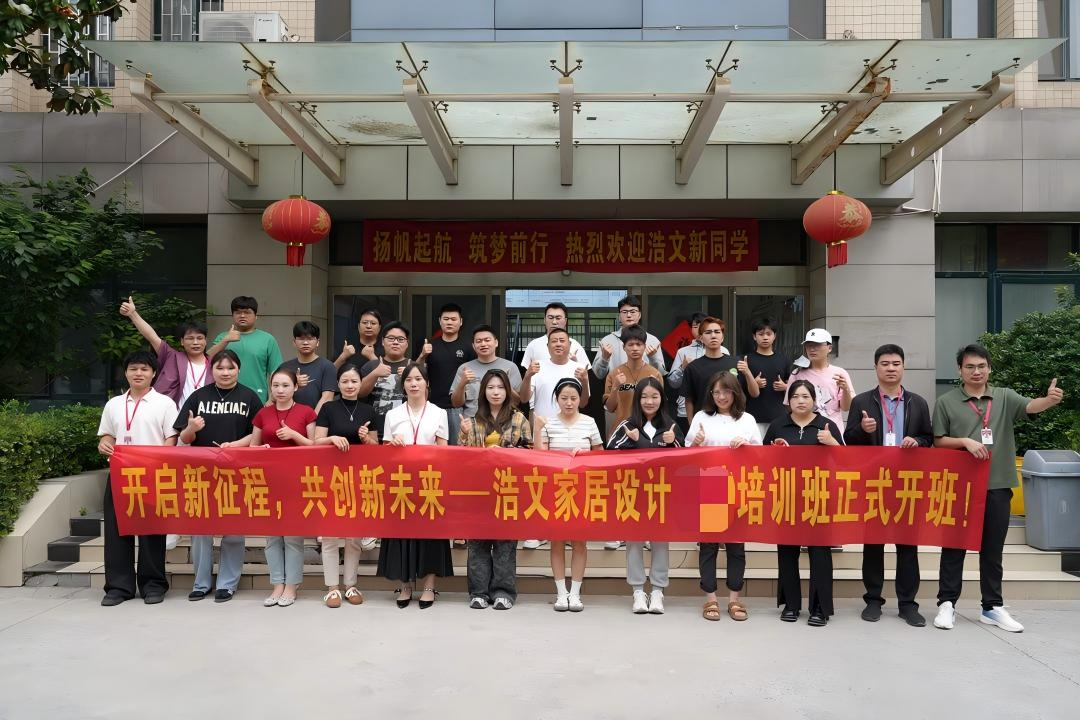 2025年第6期安装设计拆单班开班仪式