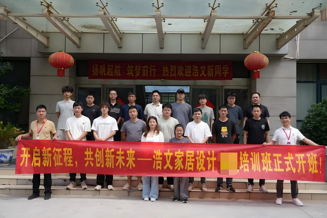 2025年第7期安装设计拆单班开班仪式