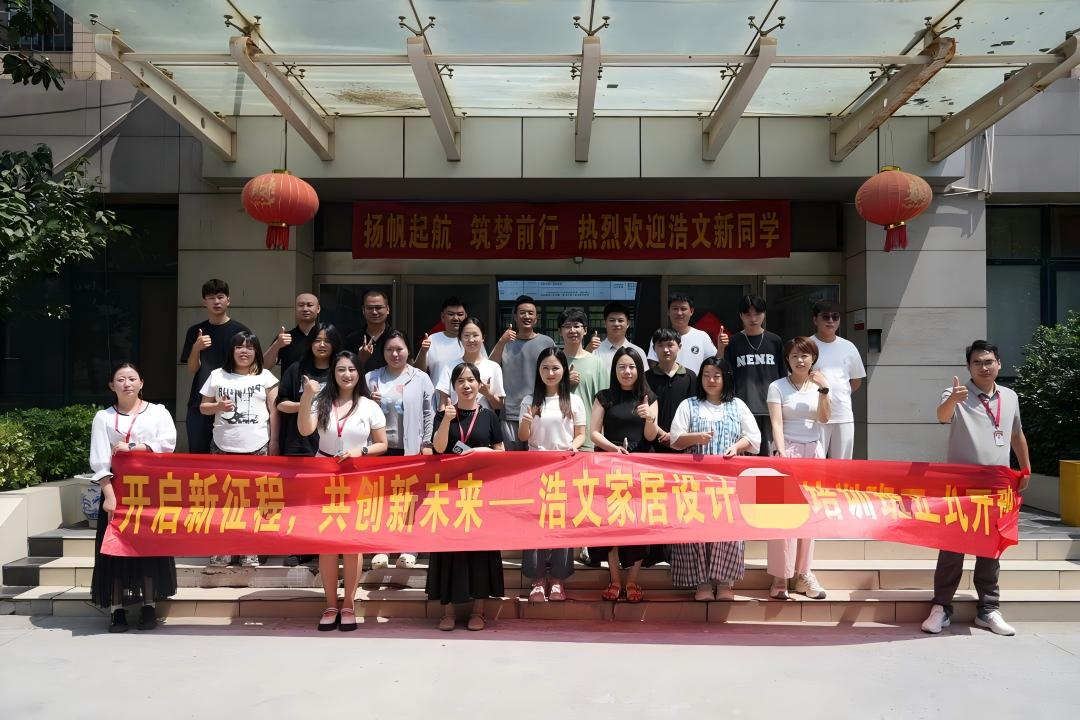 2025年第8期安装设计拆单班开班仪式