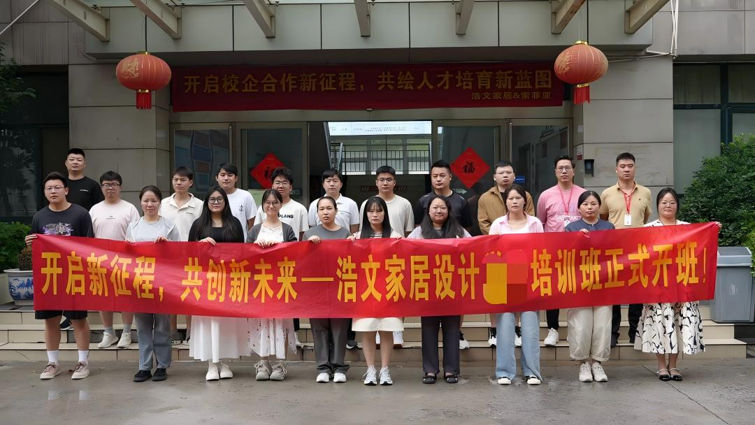 2025年第9期安装设计拆单班开班仪式