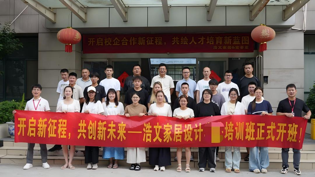 2025年第10期安装设计拆单班开班仪式