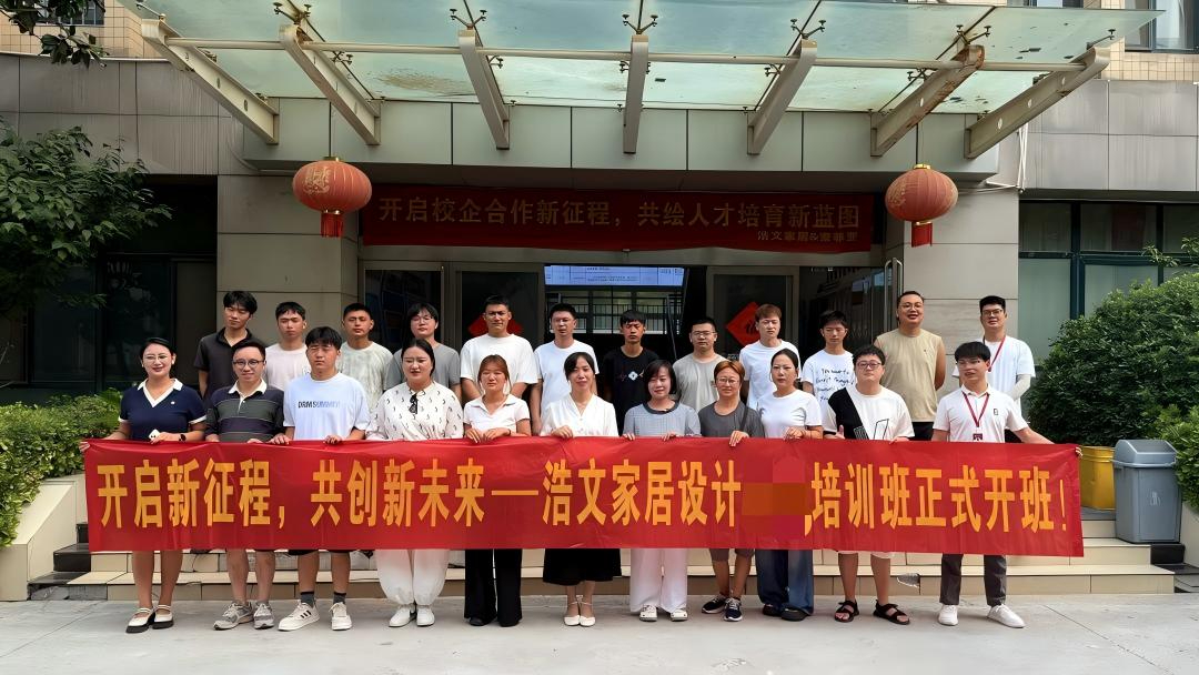 2025年第12期安装设计拆单班开班仪式