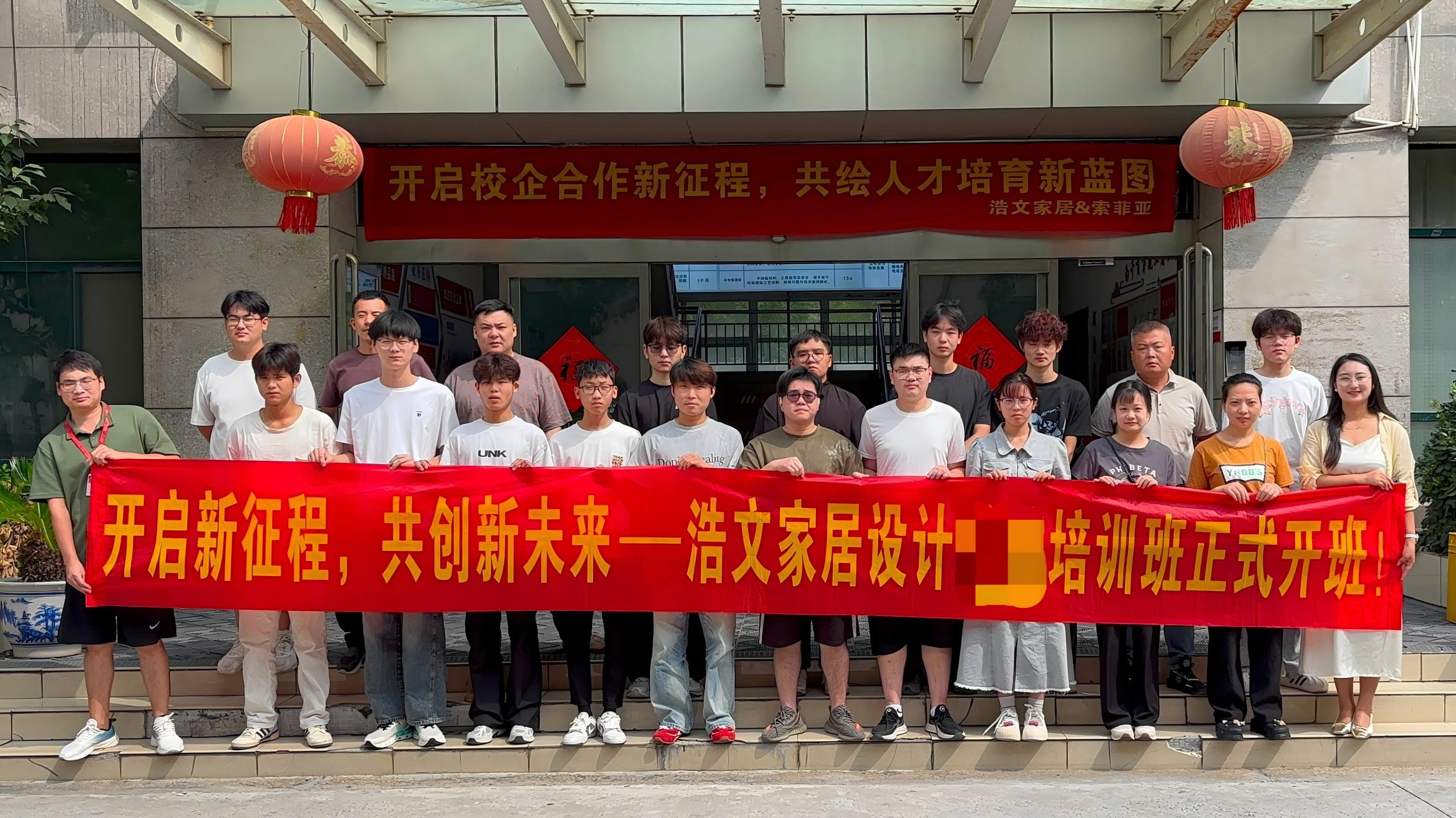 2025年第13期设计拆单班开班仪式