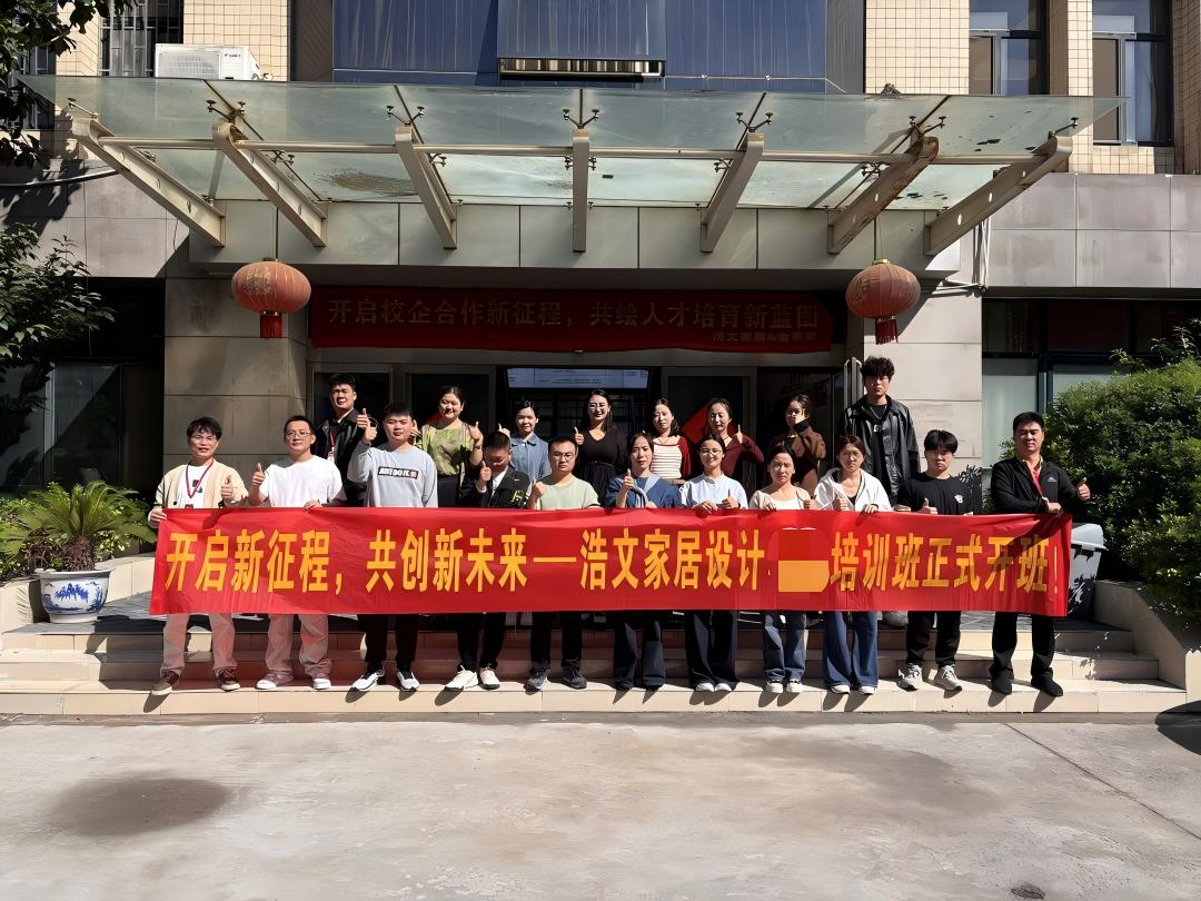 2025年第15期设计拆单班开班仪式