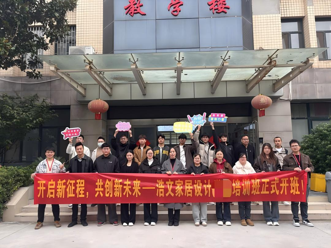 2025年第17期设计拆单班开班仪式