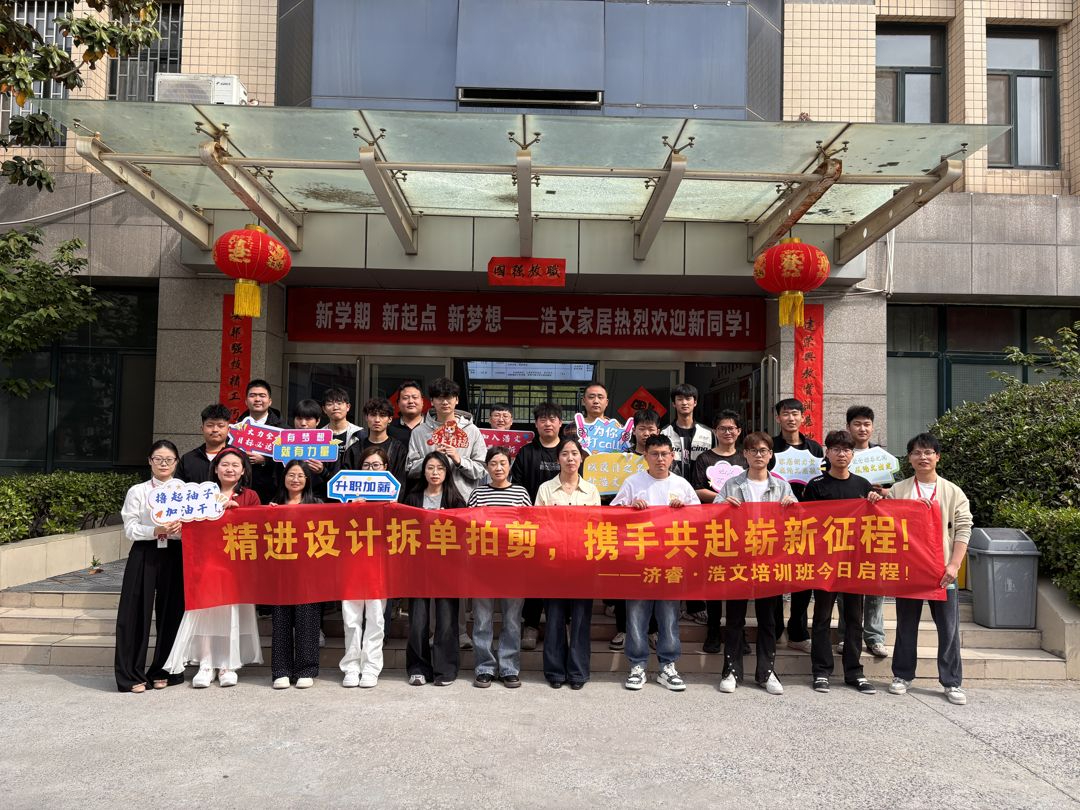 2026年第5期设计拆单班开班仪式