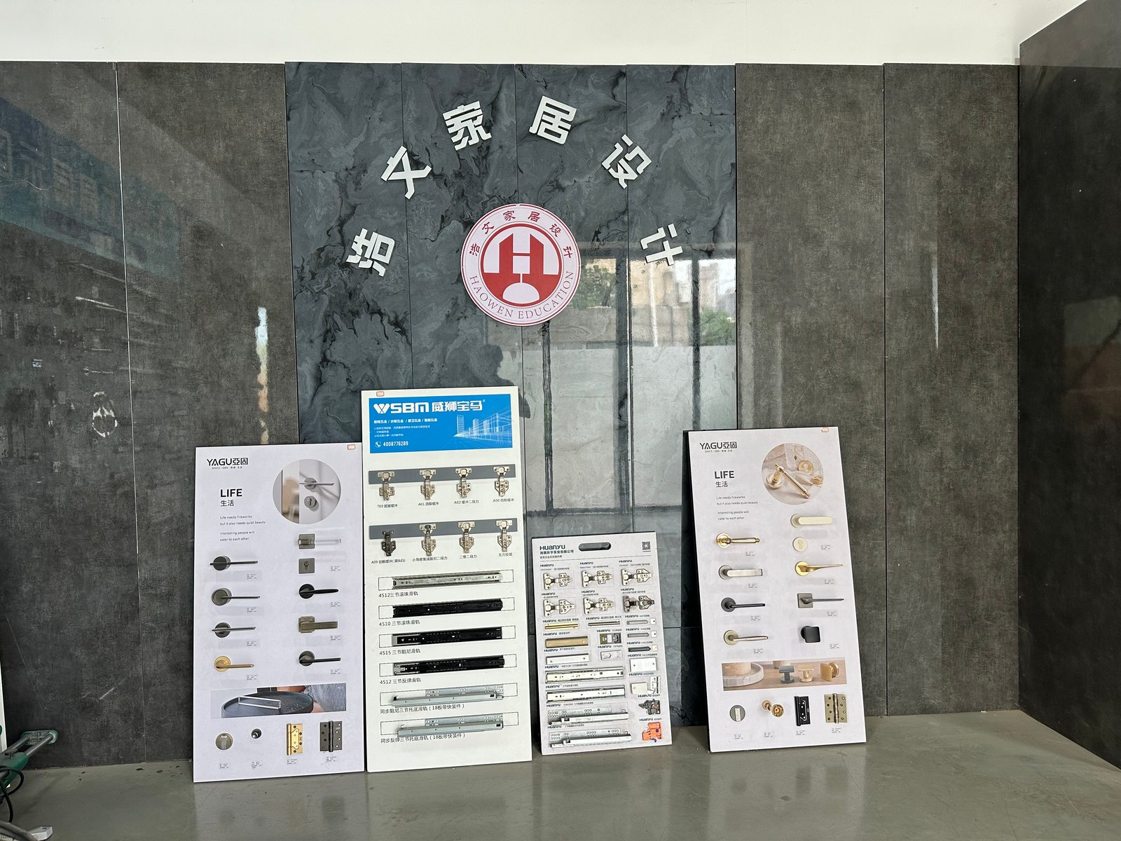 五金工具展示区