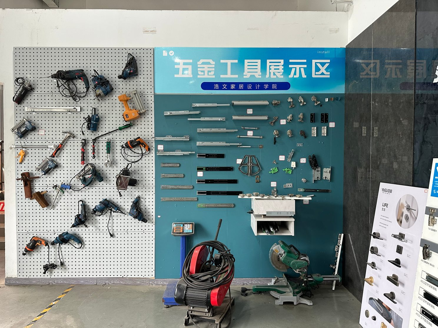 五金工具展示区