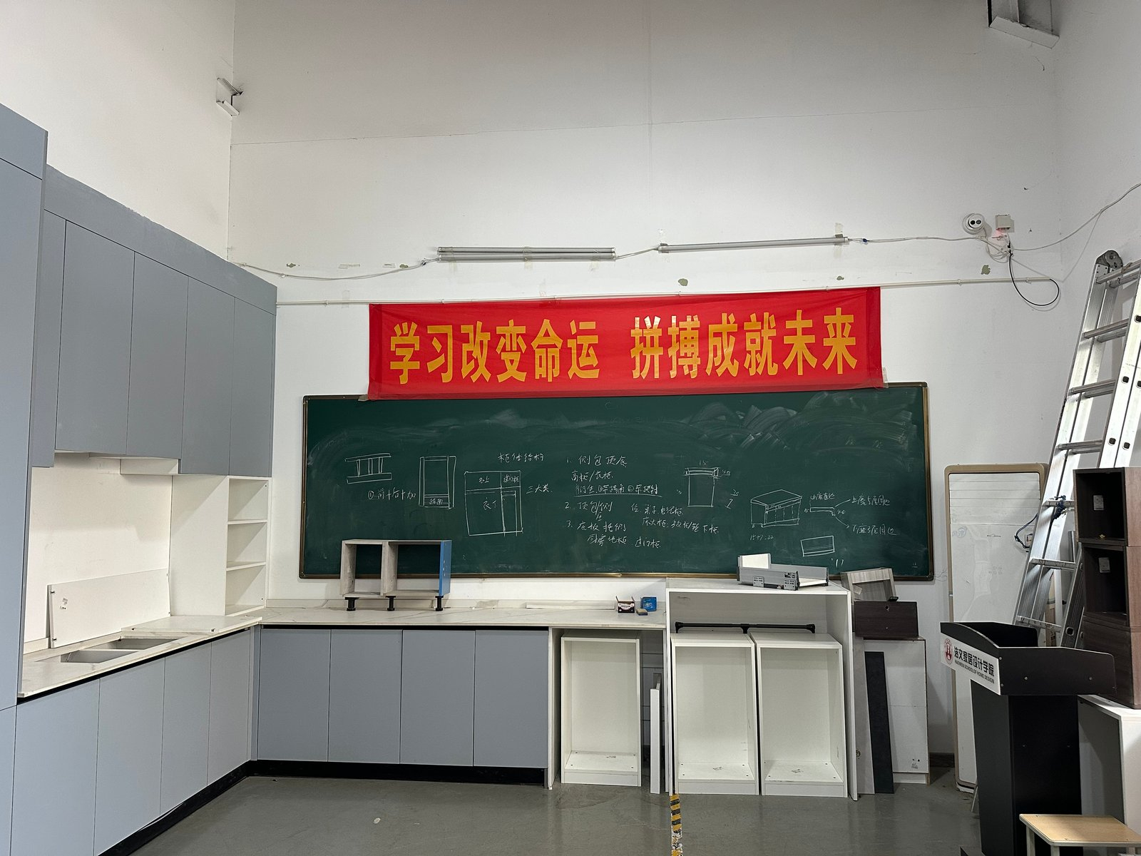 家具安装实训室