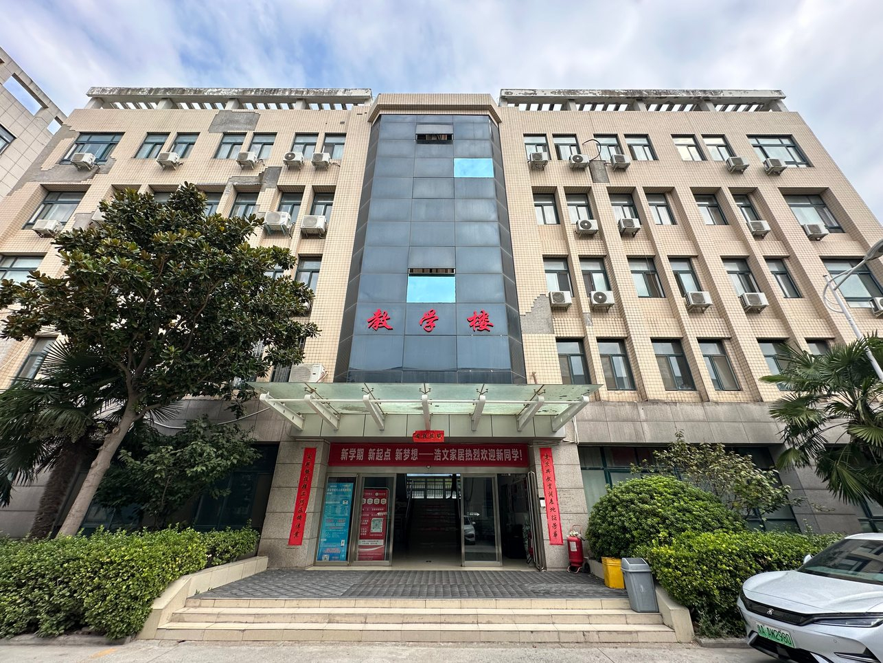 公司教学楼