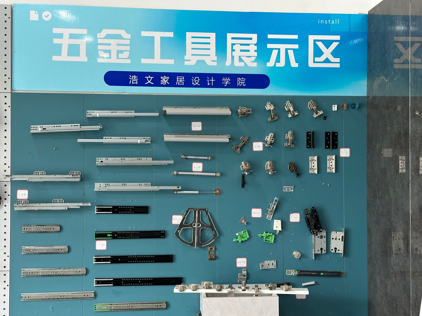 安装工具间